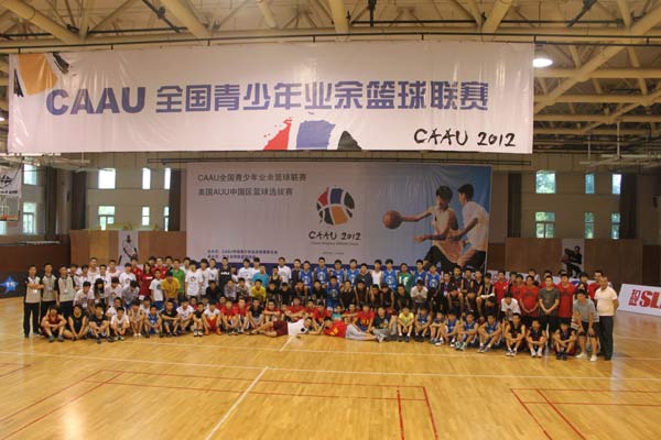 2012年第一届CAAU全国青少年业余篮球