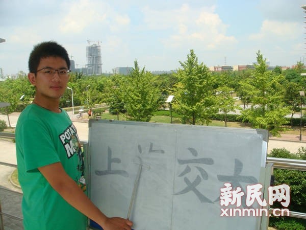 上海交大学生发明神奇白板:上课不用粉笔(图)