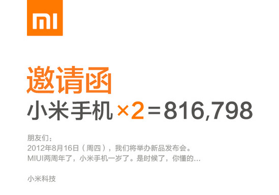 1999元四核抢先出 天语就这样搅了小米的局