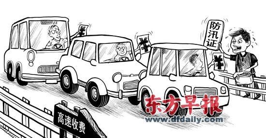 防汛指挥部通行证(图)