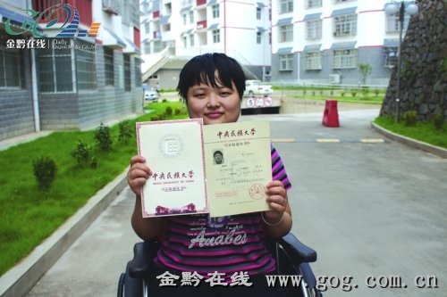 瘫痪女儿考上中央民族大学 父亲决定背女大学 腾俊楠拿到中央民族大学录取通知书。