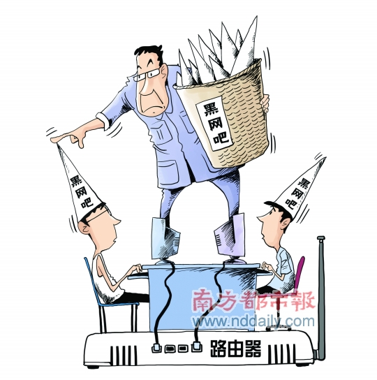 南都漫画张建辉