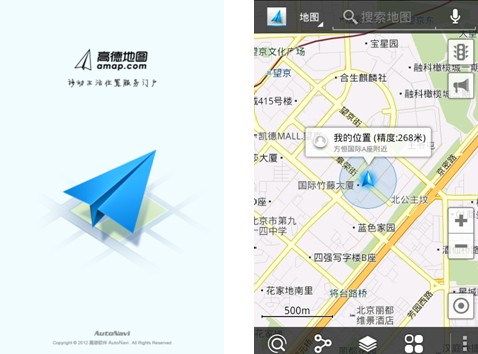 高德地图android4.0升级探秘