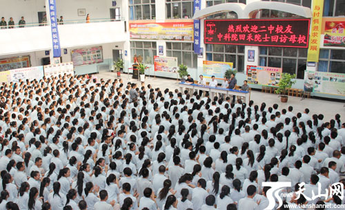 中科院母校田禾做爱组图石河子二中(院士)初中回访过程男生女生图片