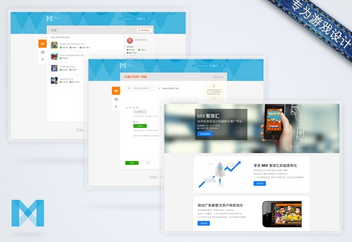 MIX智游汇:为手机游戏打造的CPA交叉推广平