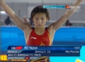 奥运视频-胡亚丹第9名晋级决赛 10米台半决赛
