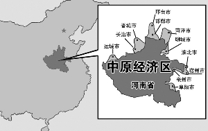 地理【中原经济区规划 明确了