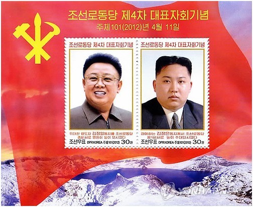 朝鲜首次发行现任领导人金正恩纪念邮票(图)