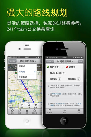 搜狗地图iPhone版跃居免费语音导航类应用第