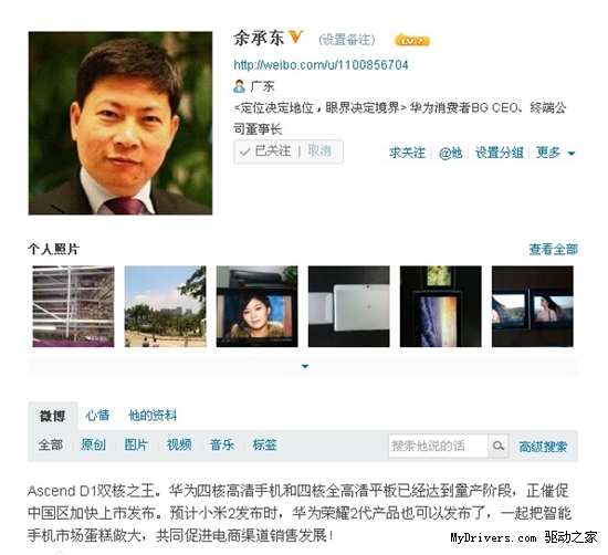 死磕小米2代?华为自曝8月16日或推Honor 2
