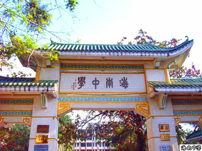 知名中学盘点海南省最好的中学组图