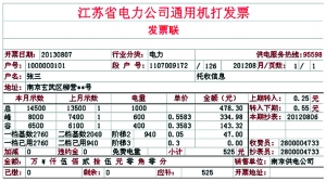 上海一户多人口电价第一阶梯_阶梯电价图片(2)