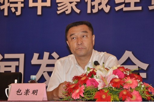二连浩特市市委副书记,市长包崇明