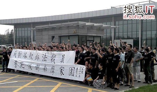  摩托罗拉南京软件中心约100名员抗议谷歌此次裁员 