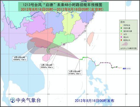 中央气象台发布台风橙色预警 启德逼近广东沿