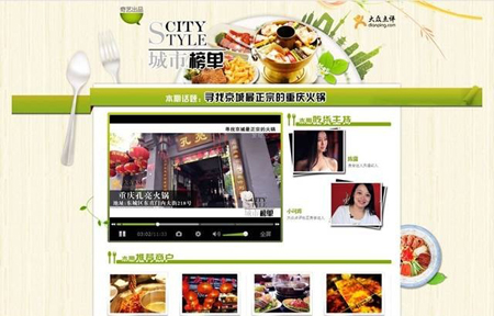 爱奇艺携手大众点评打造美食类节目《城市榜单