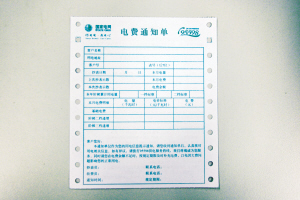 阶梯电费单 教你看明白(图)