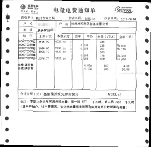 重要通知:遵义取消纸质电费通知单