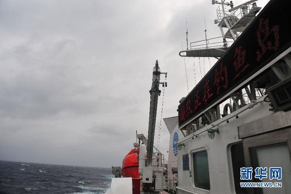 资料图：中国海监50船在钓鱼岛附近海域航行。新华社记者 张建松 摄