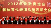 图文：中国体育代表团表彰大会 运动员领奖