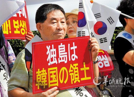 韩国民众17日在首尔的日本驻韩国大使馆前抗议