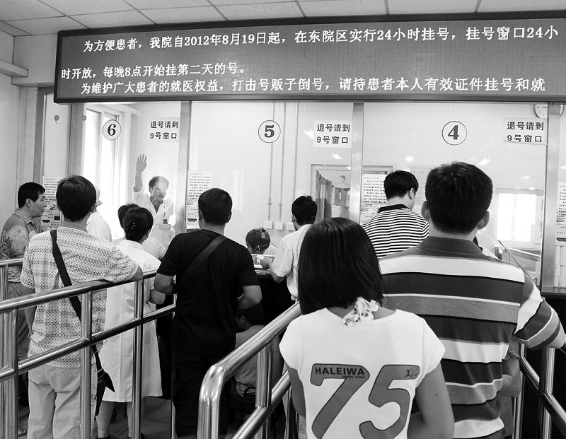 8月19日,市民在北京协和医院挂号窗口前排队挂号.