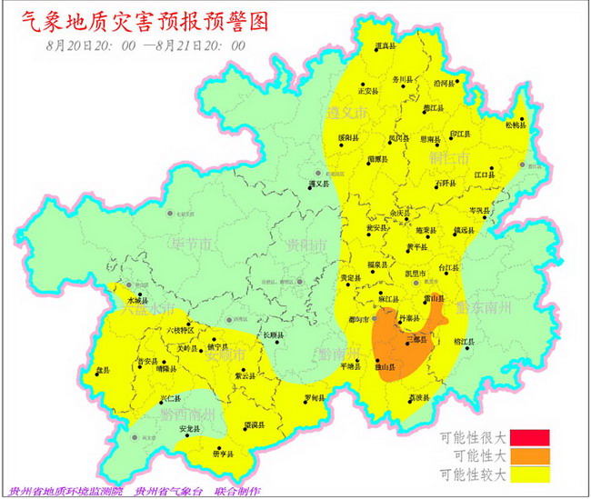 地质灾害预警:贵州三都等地发生地质灾害可能性大(图)