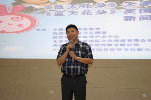 天津美星吴总讲话