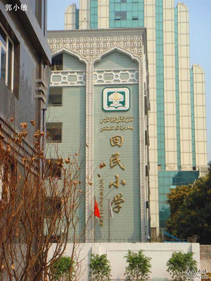 武汉市汉口回民小学