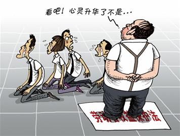 当街跪行,矮化了人的尊严(图)