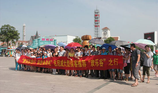 东风日产名尼威 客户欢乐谷之旅圆满落幕