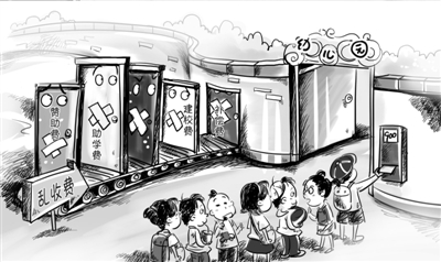 北京公办幼儿园取消赞助费 民办园定价后需备