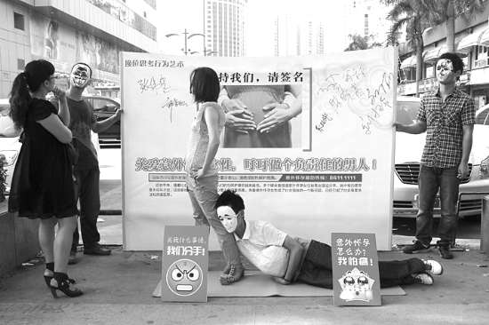 街头行为艺术演绎意外怀孕(图)