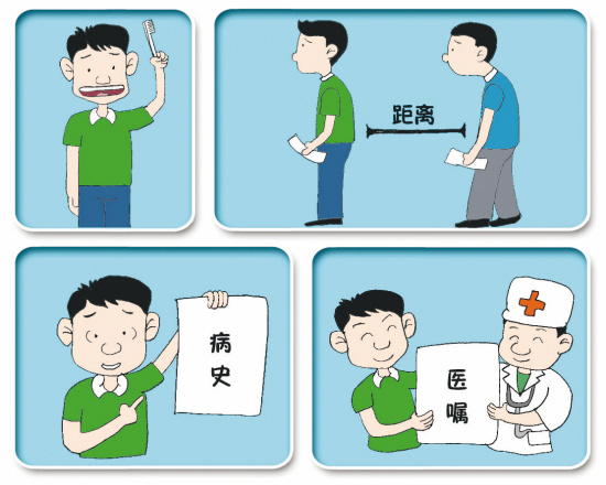 文明就医有讲究(图)