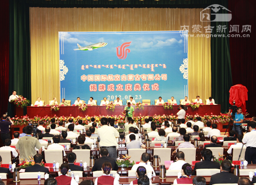 中国国际航空内蒙古有限公司成立胡春华巴特尔