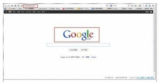 百度网页七夕自动跳转至谷歌 疑dns解析错误(图)