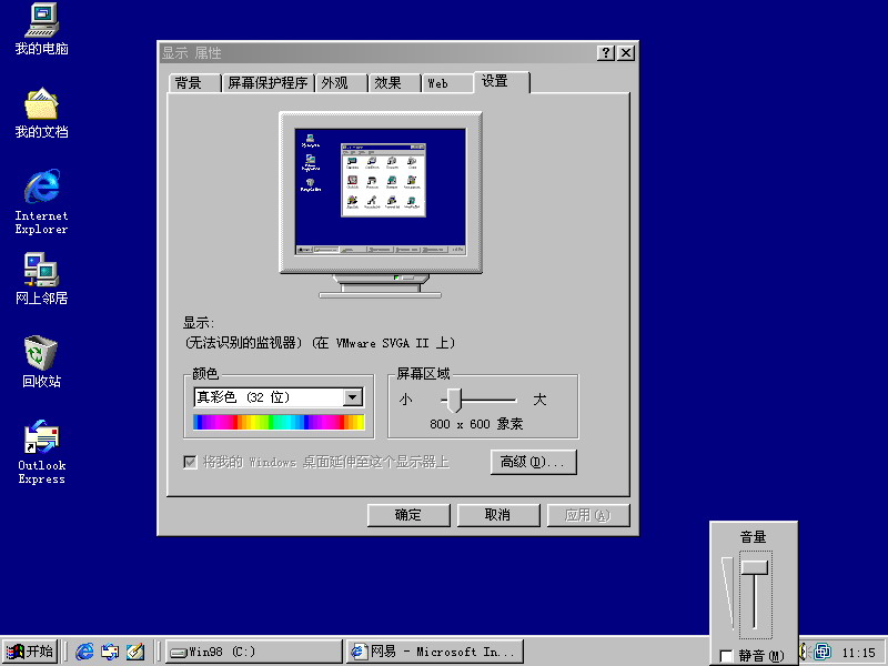 微软首次更换公司Logo 细数Windows系统界面的变化[组图] - IT业界 - 科技 - - 人人斑竹