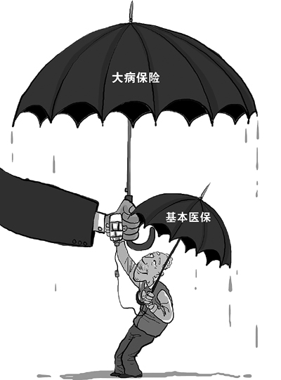 看大病有望最高报销80%(图)