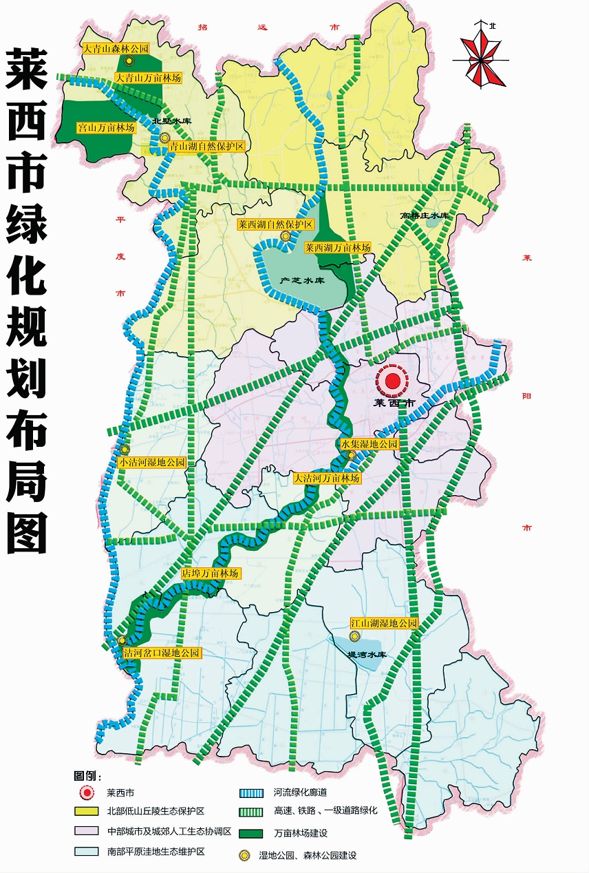 建"绿城水乡",莱西打湿地牌(组图)