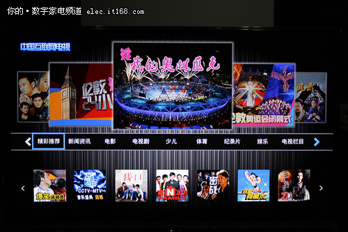 CNTV中国互联网电视