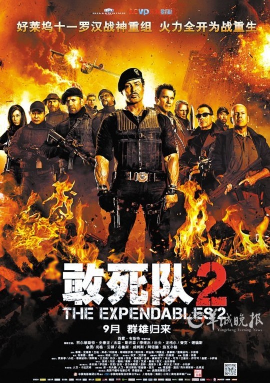 《敢死队2》9月4日中国上映 全球票房给力(图)