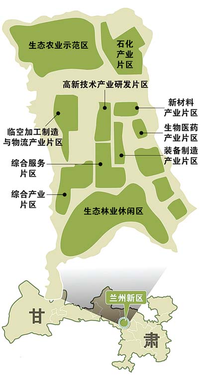 兰州新区获批复(图)