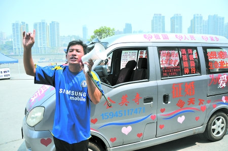 去年9月1日，“征婚哥”金英奇在重庆街头吆喝征婚。记者蒋雨龙摄