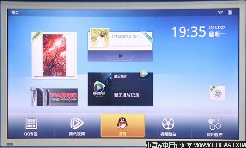 26寸平板电脑 tcl ice screen智屏系统详评