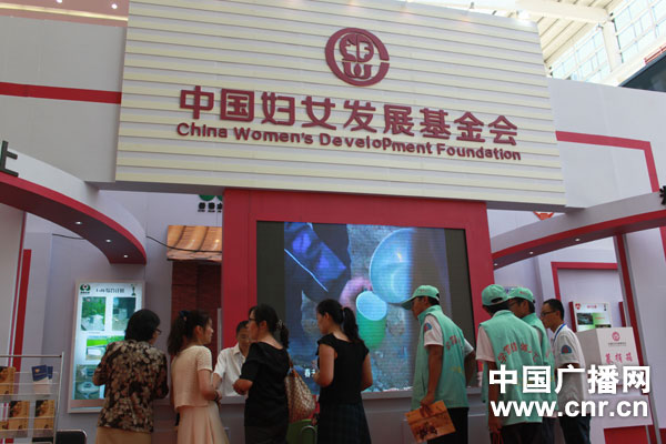 中国妇女发展基金会组团参加宁夏善博会(组图