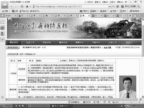 在贾江区勤廉评价系统中，区财政局副局长朱�B是唯一一位填写有3套住房的官员。
