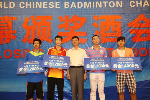 图文:全球华人羽毛球赛落幕 公开组男单前三名