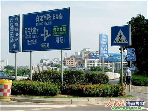 海口"最牛路牌"由7个指示牌堆积而成(图)