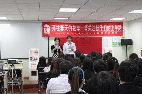 武汉龙文教育公益募捐活动关注孩子们的上学路