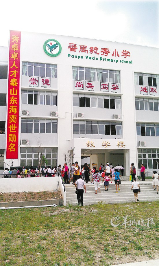 毓秀小学教学楼外景